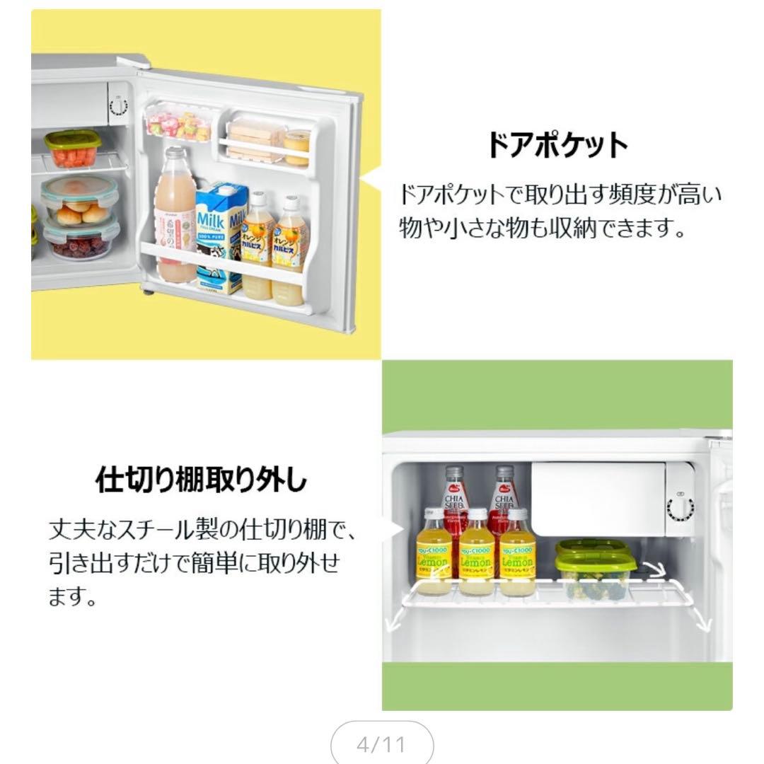 【新品】コンフィー(COMFEE’) 冷蔵庫 45L RCD45WH/E