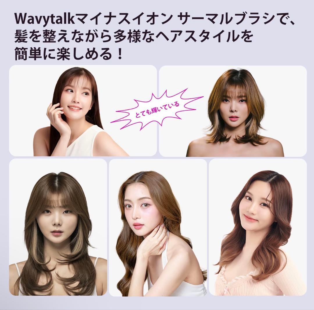 おまけ付き　Wavytalk スチームストレートブラシ　イオンサーマルブラシ
