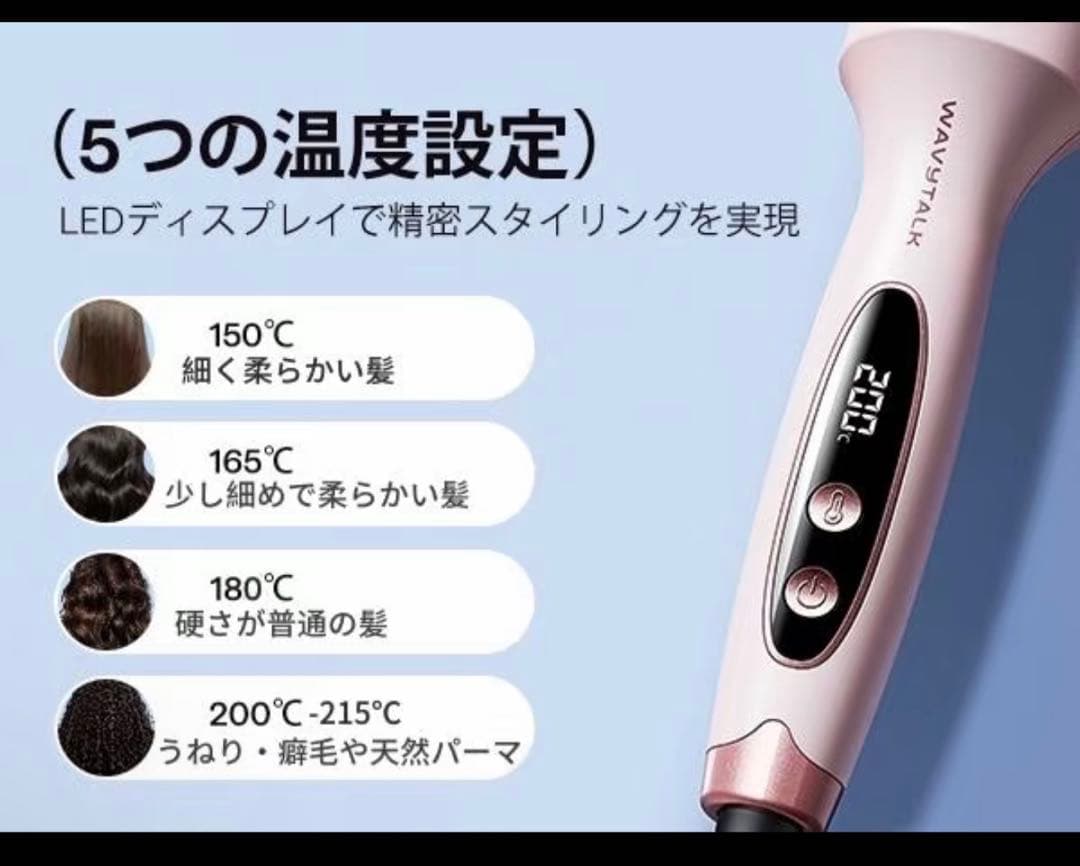 おまけ付き　Wavytalk スチームストレートブラシ　イオンサーマルブラシ