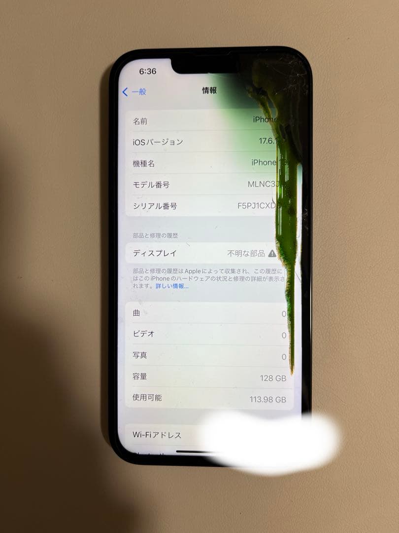 iPhone13 画面割れ、液晶漏れあり、非正規液晶修理品／バッテリー88％