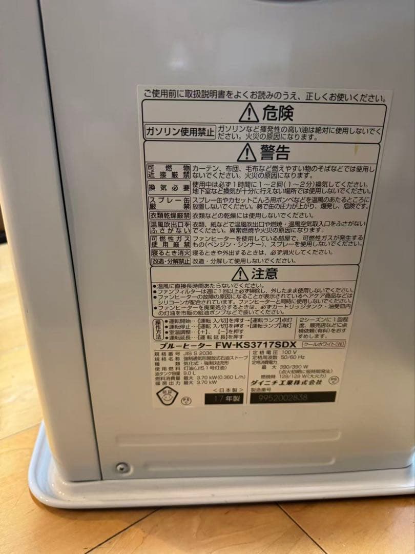 10〜13畳★Dainichi 石油ファンヒーター