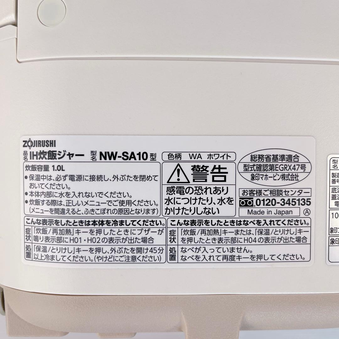 象印 圧力IH炊飯ジャー 5.5合 NW-SA10-WA #BTY00