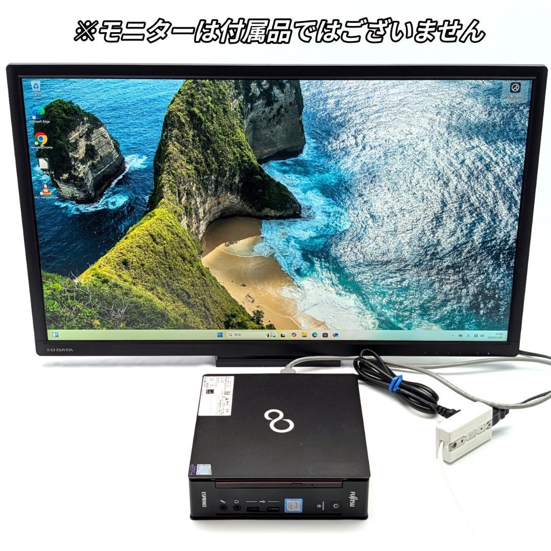 富士通 ESPRIMO Q558/V 第8世代i5&SSD搭載デスクトップPC