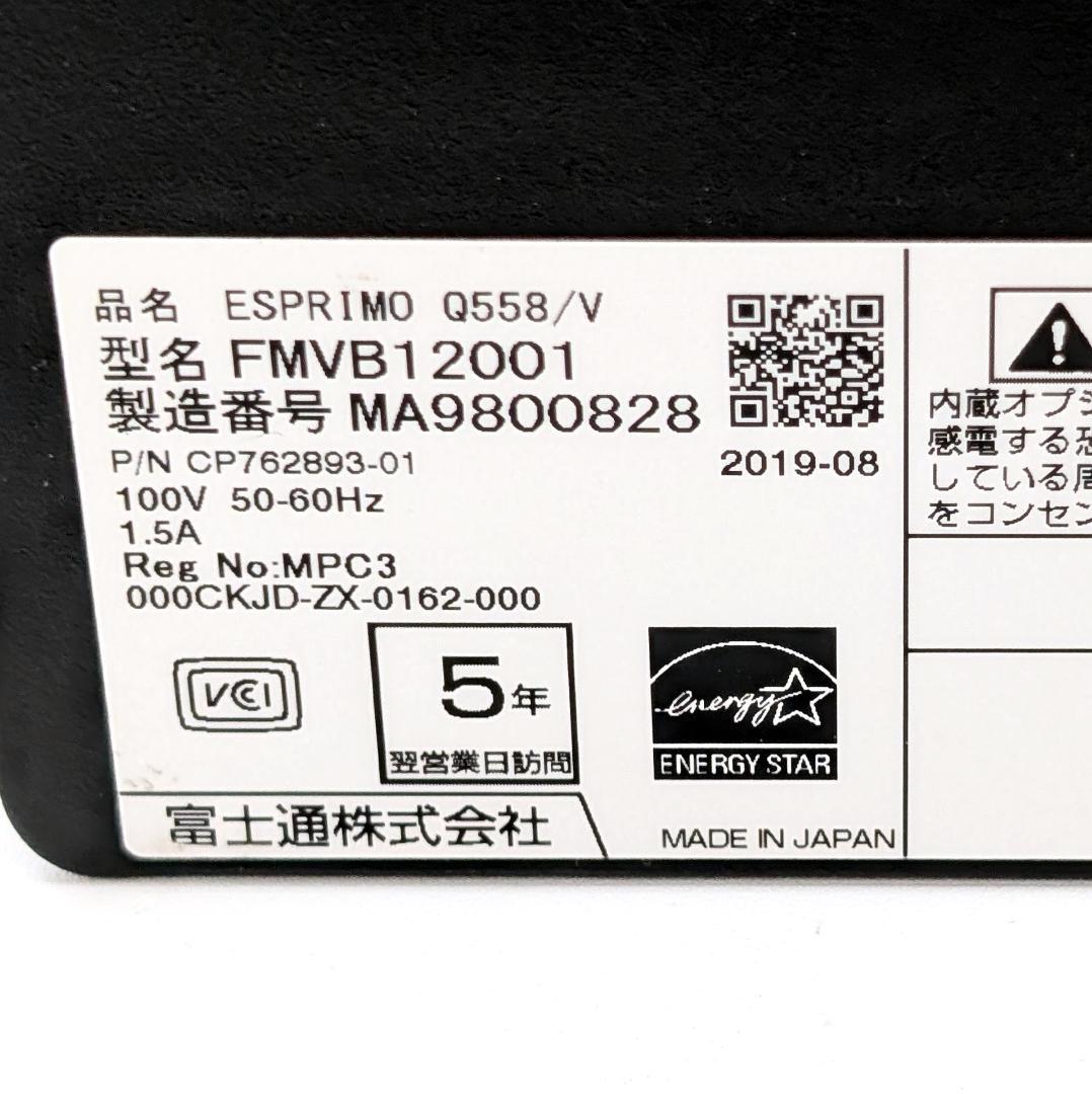 富士通 ESPRIMO Q558/V 第8世代i5&SSD搭載デスクトップPC