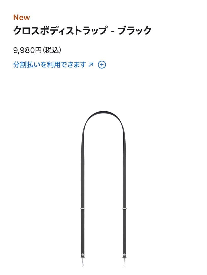 MagSafe対応iPhone 17 Pro Maxケースとストラップ