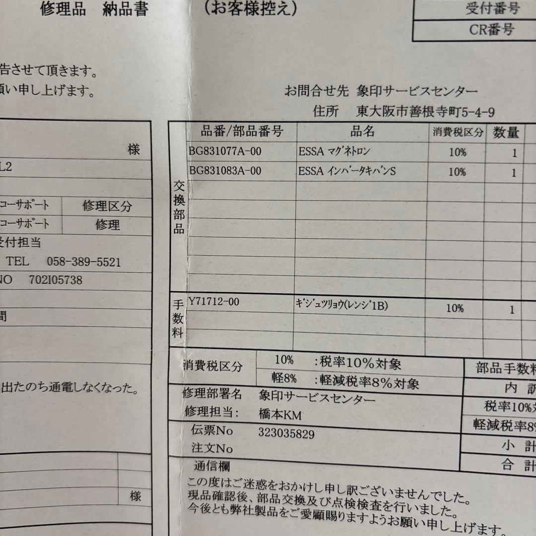 【部品交換、点検済み、美品】　エブリノ　象印　電子レンジ　ES-GT26-BM