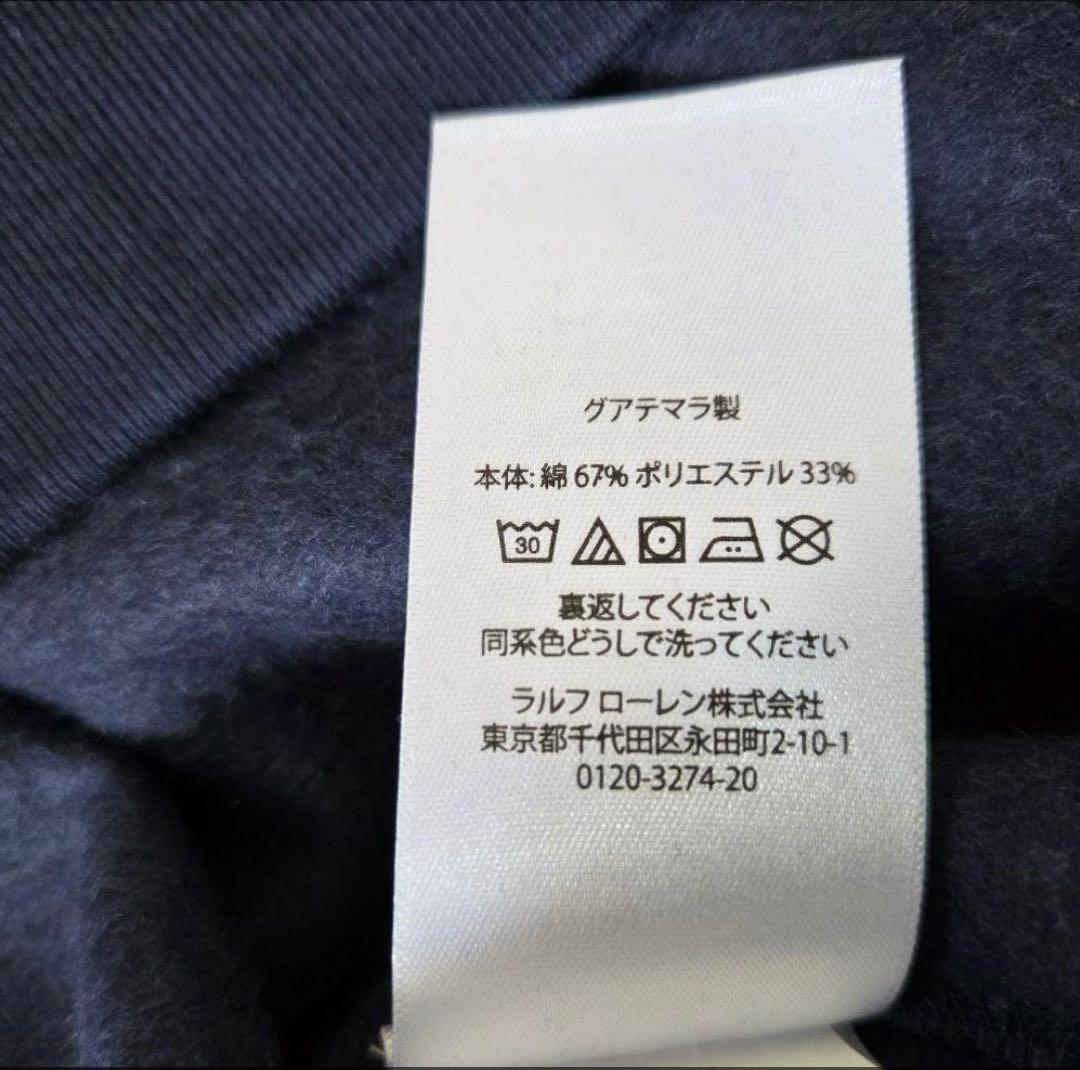 現行 美品 ポロ ラルフローレン ポロベア スウェット 175 M～L 濃紺