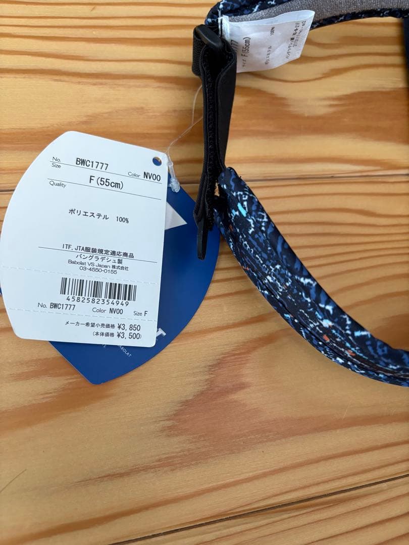 Babolat テニスウェア ネイビー 3点セット