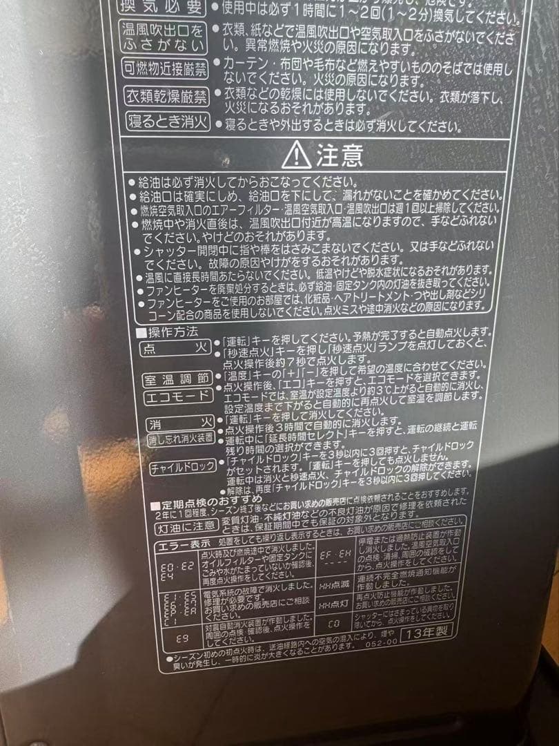 FH-WX4613BY コロナ　石油ファンヒーター