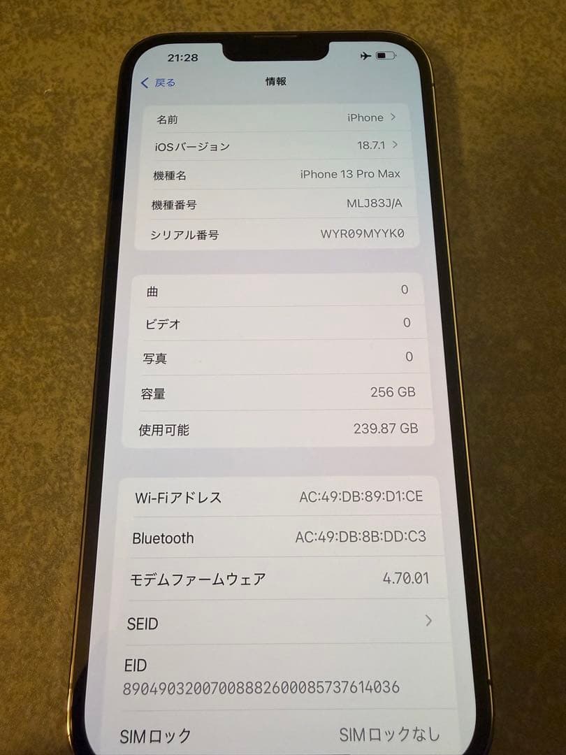 Apple iPhone 13 Pro MAX 6.7インチグラファイト