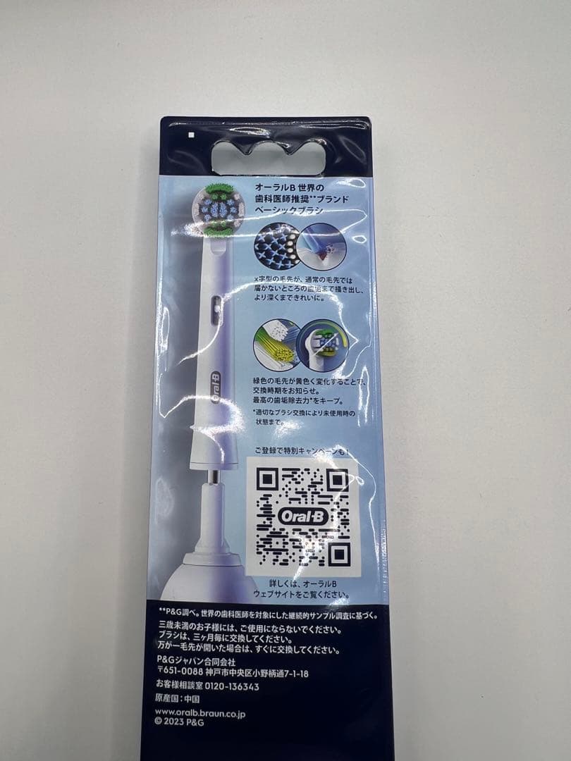 オーラル B brown替えブラシ5個セット