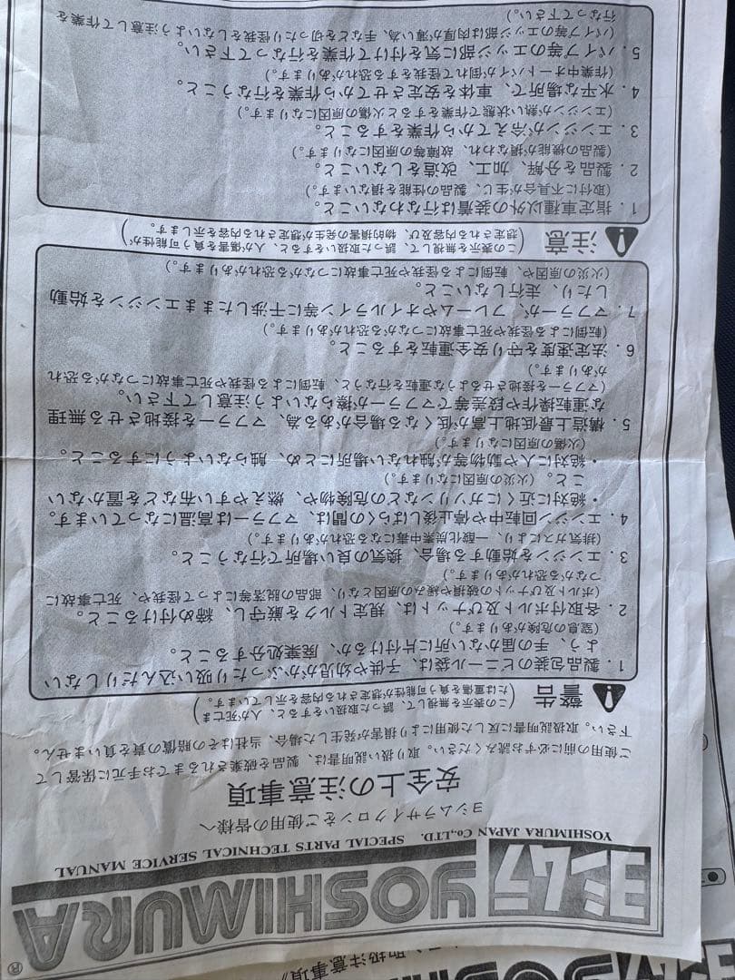 ヨシムラ　MONKEY 機械曲チタンサイクロン GP-MAGNUM