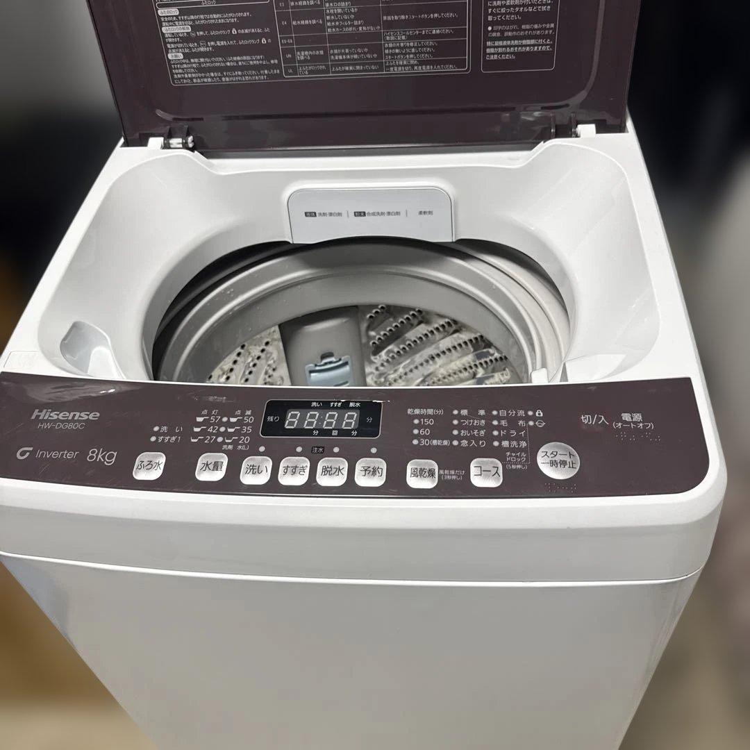 名古屋近郊限定　2024年 ハイセンス 洗濯機　8kg 美品