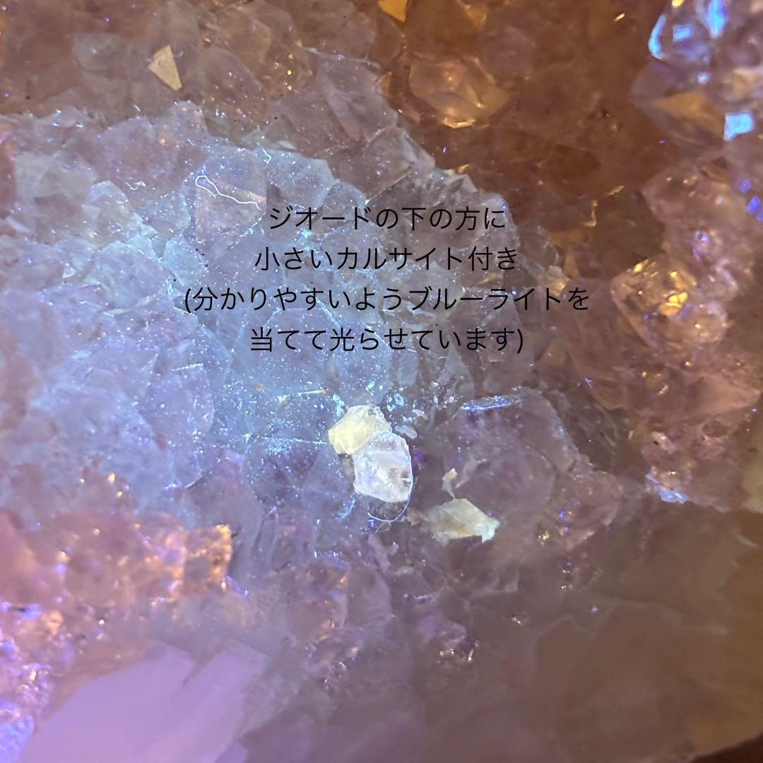 非常にレア！ アメジストジオード瑪瑙 大きいサイズ 673g ジオード