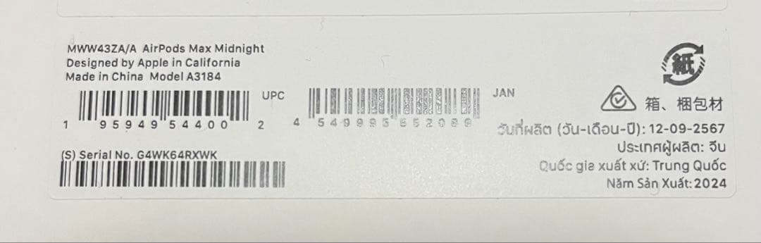 Apple AirPods Max ほぼ新品　試着のみ　2/10まで出品