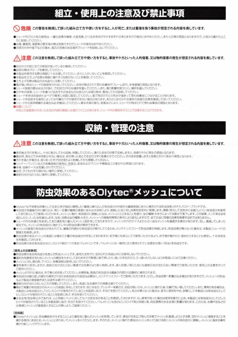 jtdm★Coleman BEAUTY&YOUTH クイックアップシェード