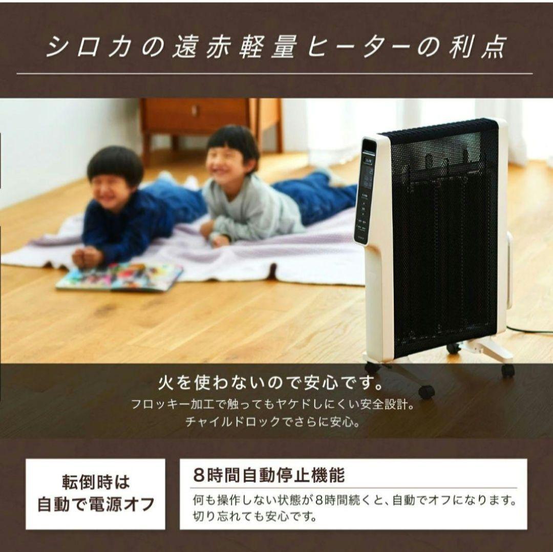 【美品】siroca シロカ 遠赤軽量ヒーター