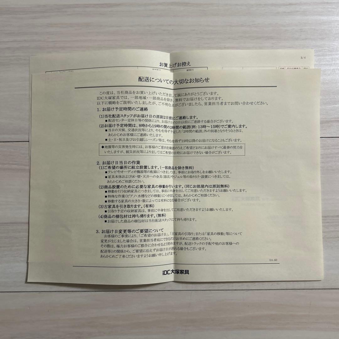 ベージュ色 大塚家具　3人掛けソファ 皮革