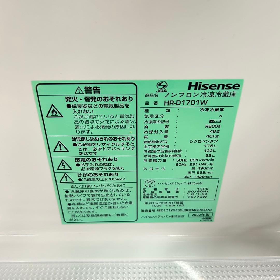 534 関東圏対応　冷蔵庫　200L弱　一人暮らし　小型　美品　保証込　ホワイト