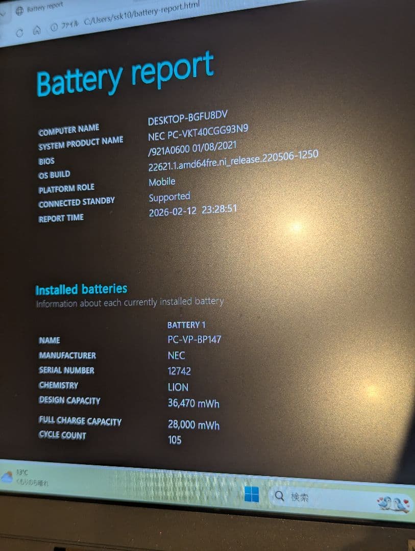 Windowsノート本体 NEC VersaPro UltraLite VC VKT40C-9