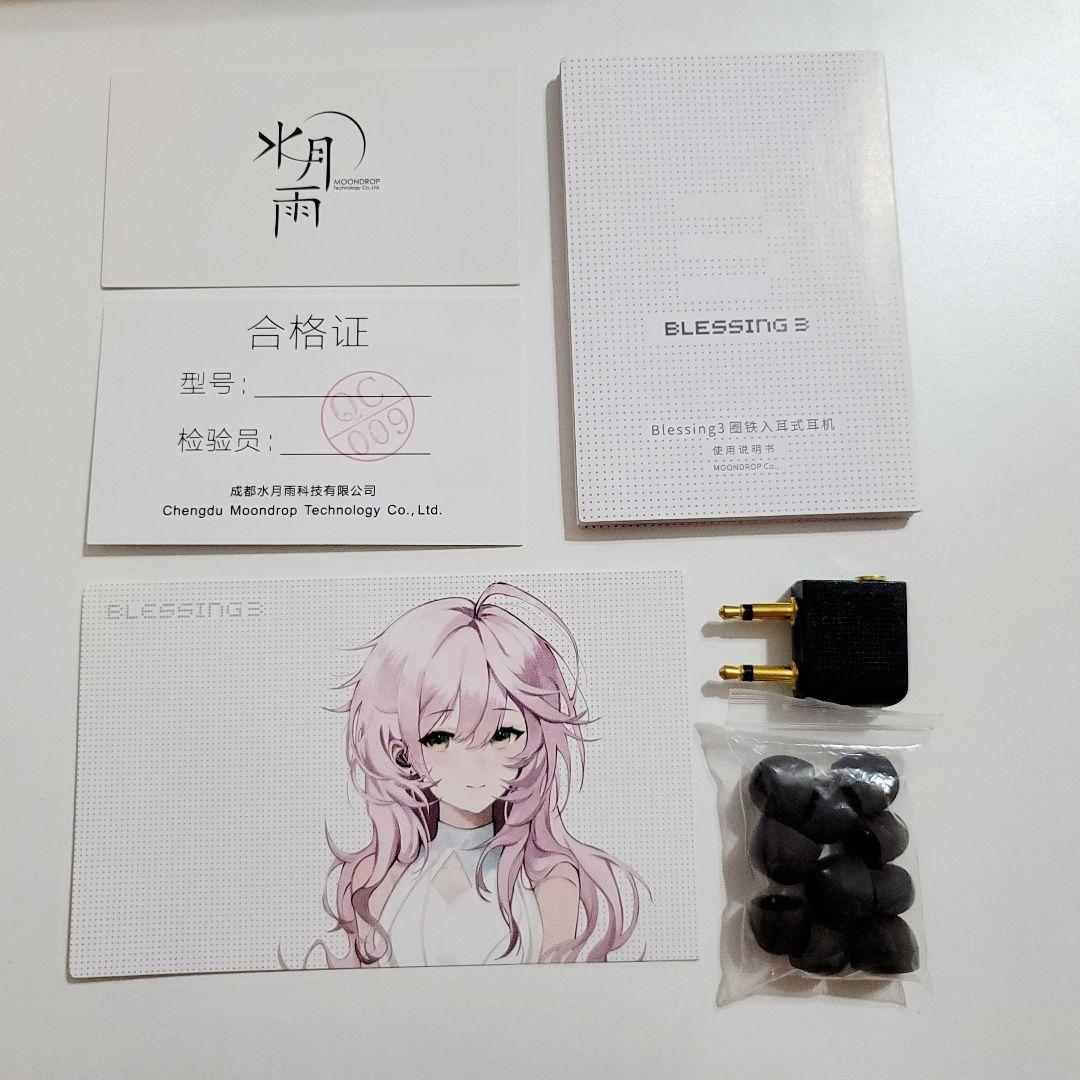 s*a様 【最終値下げ】水月雨 moondrop Blessing3