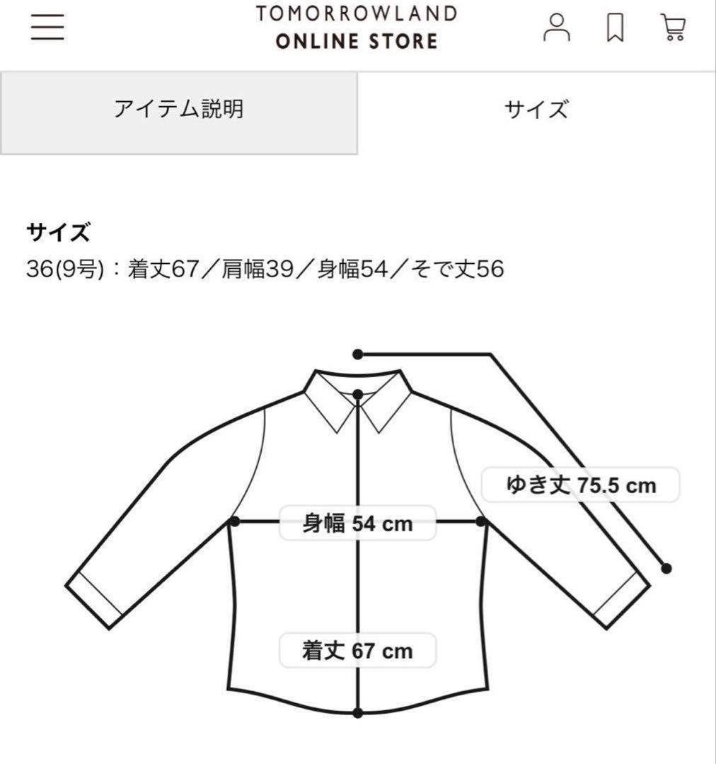 極美品Ballsey ボールジィ クリアデシンボウタイブラウス