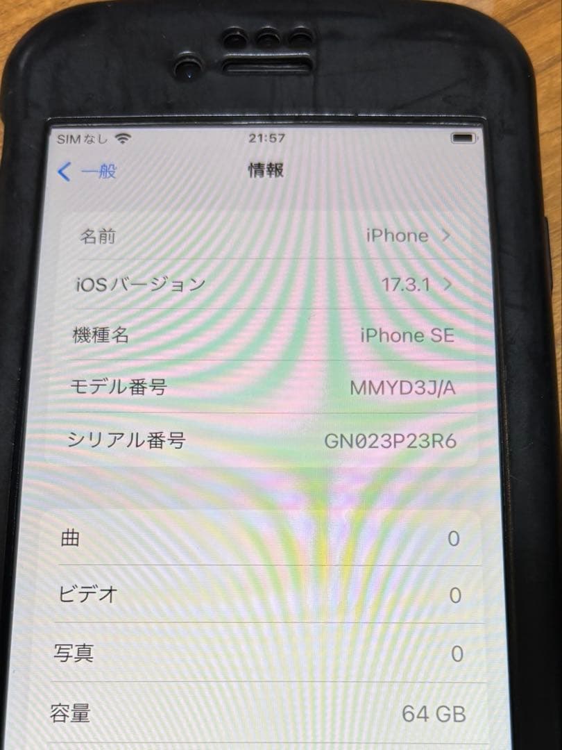 iPhone SE (第3世代) 64GB スターライト