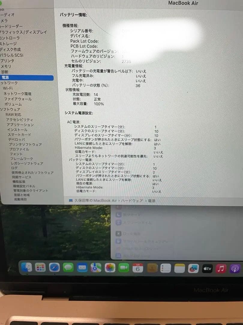 超美品 MacBookAir 13インチ M1 メモリ8GB SSD256GB