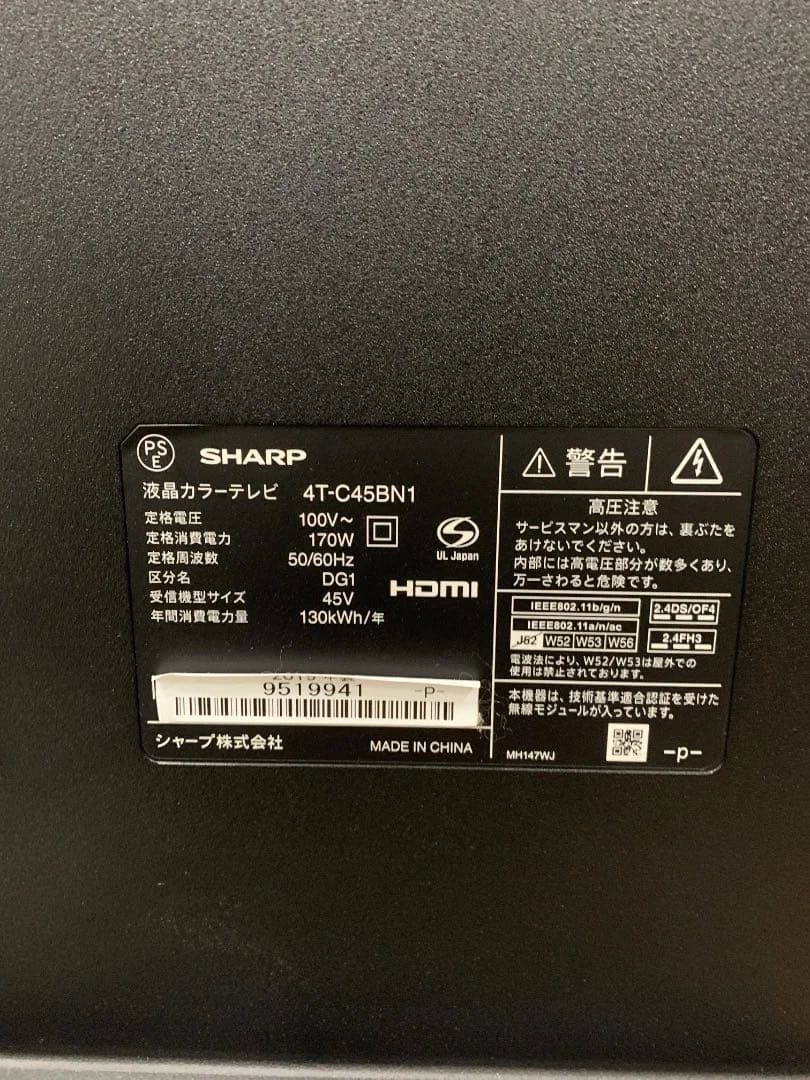 SHARP 45インチ液晶テレビ 4T-C45BN1 2019年製