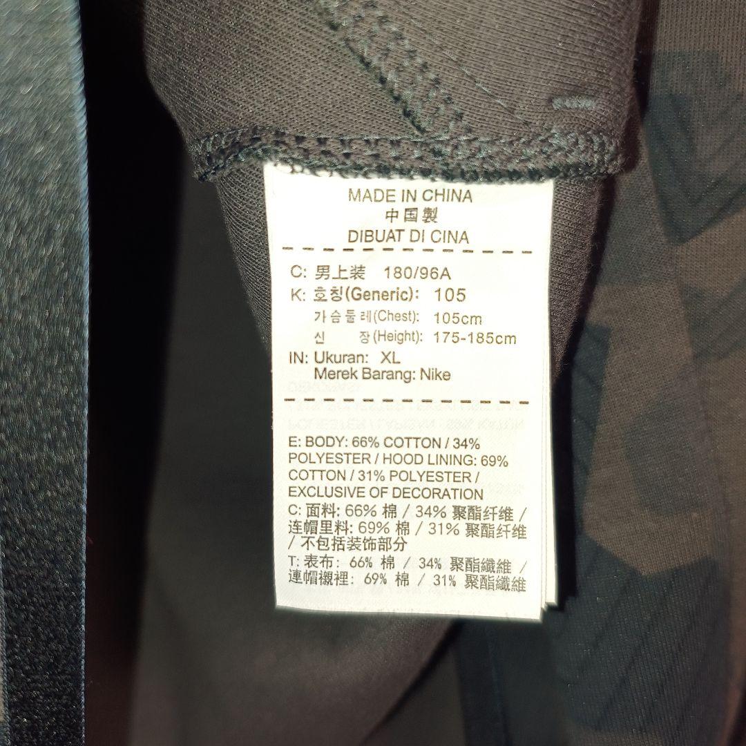 Nike ナイキ テックフリース ダークカモフラ ジャージ上下セット 上XL M