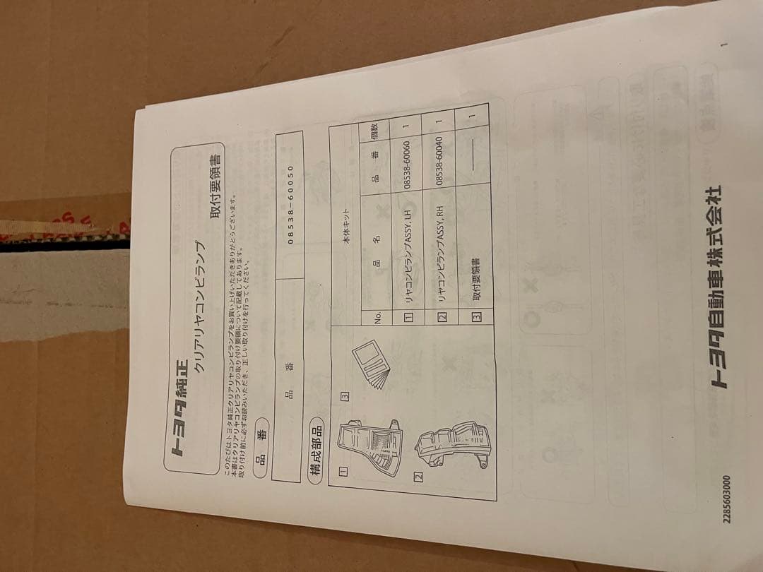 プラド 150前期　新品 テールランプセット