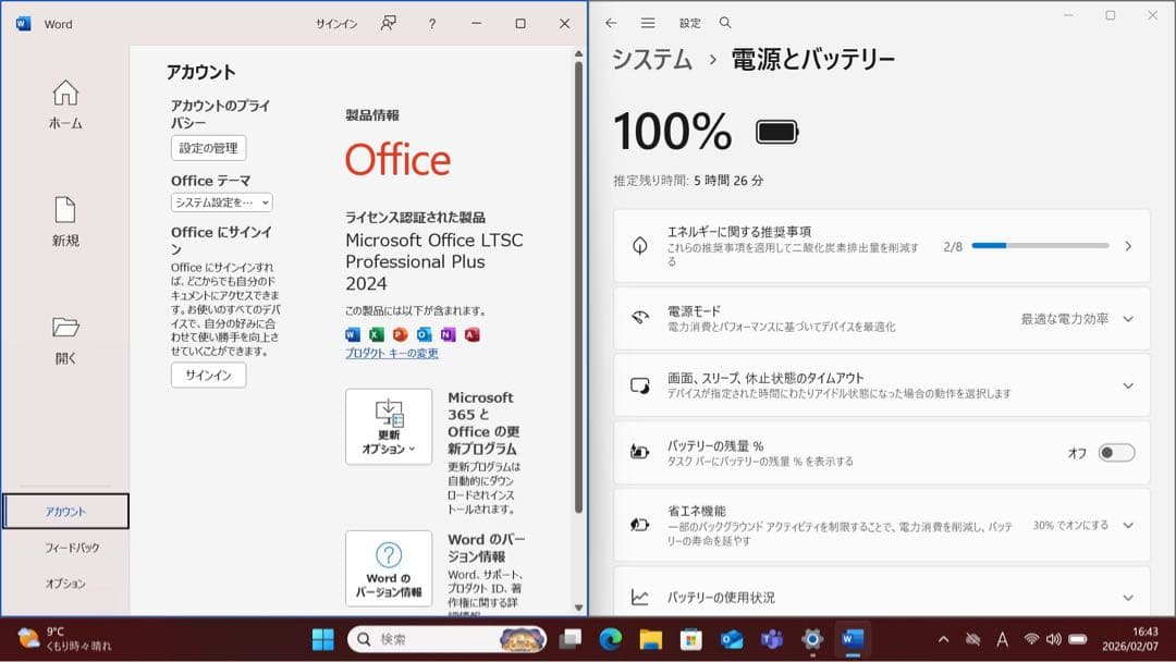 【中古美品】DYNABOOK G83/HS i5第11世代8GBメモリ