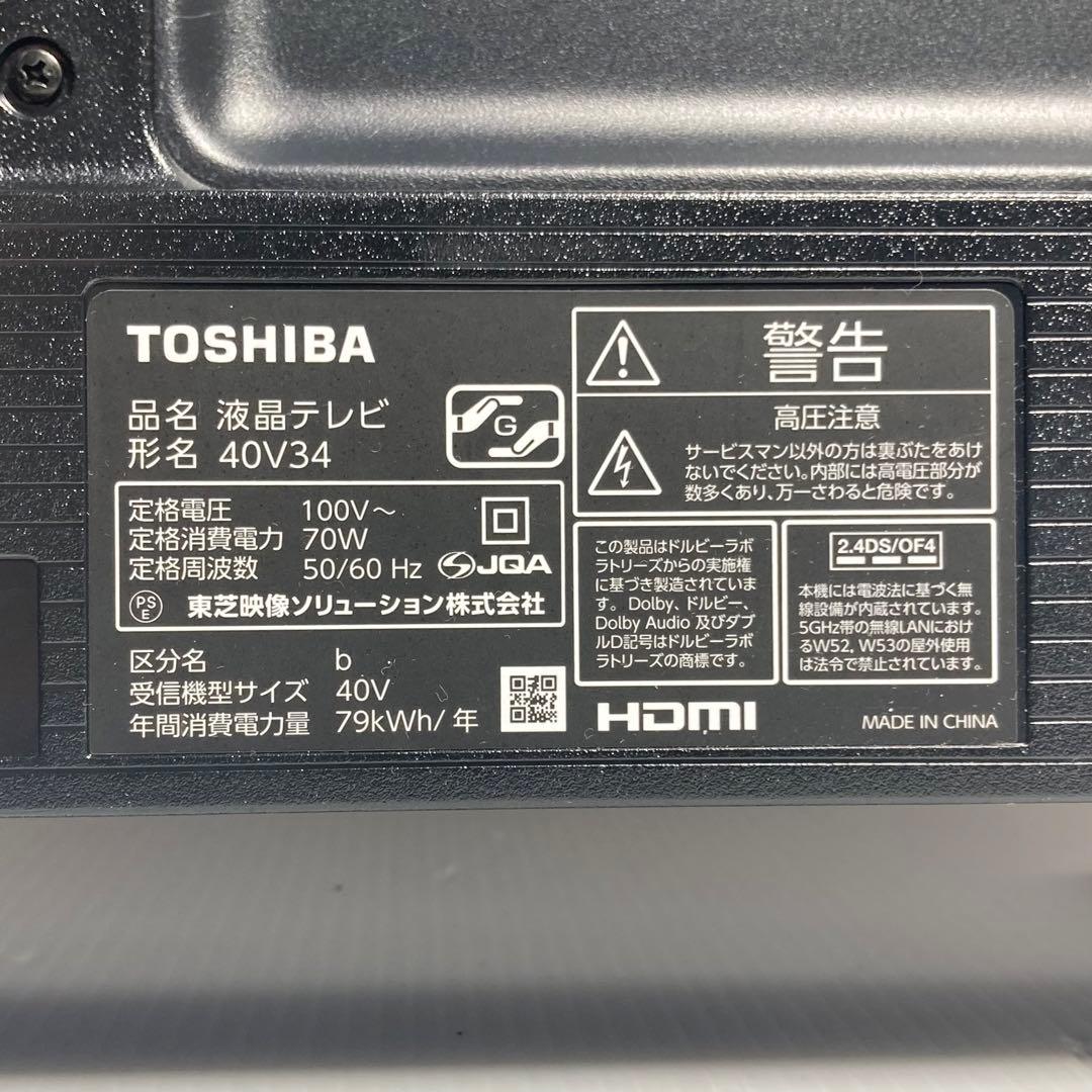 美品 東芝 40型液晶テレビ REGZA 40V34 2024年製
