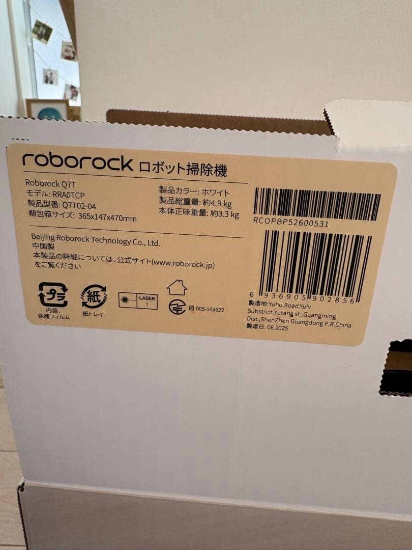 大門　roborock Q7T