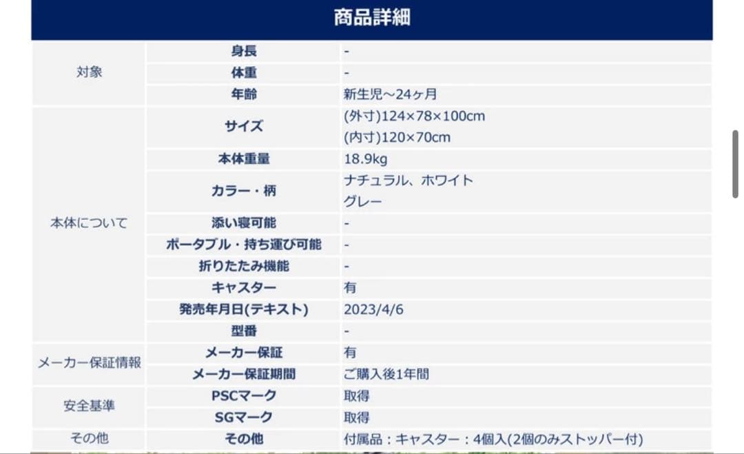 ベビーベッド ハイタイプ 床板すのこ ホワイト　カトージ　70✖️120サイズ