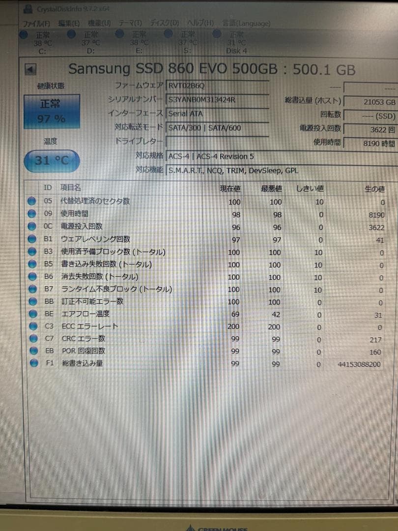 Samsung 860 EVO　MZ-76E500　500GB　8196H