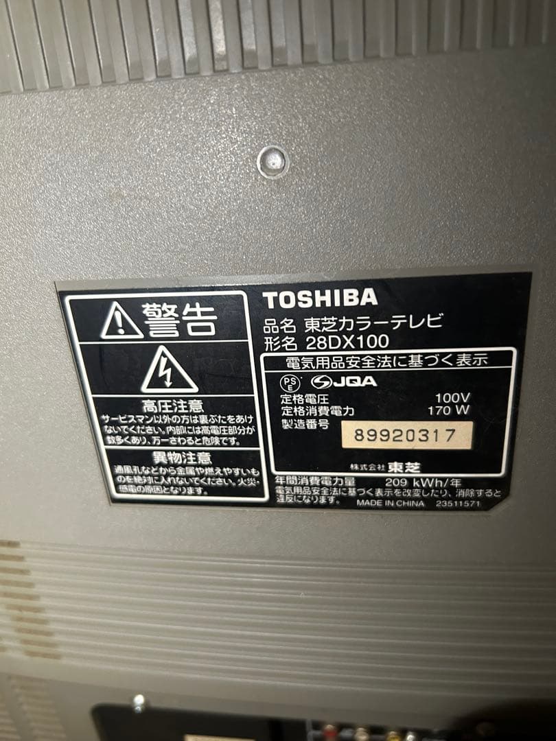 マッキー！動作確認済みTOSHIBA ブラウン管テレビ 28インチW