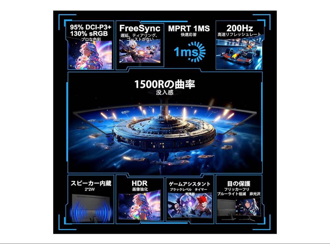 ガ*テ様 Minifire モニター27インチ 湾曲ゲーミングモニター