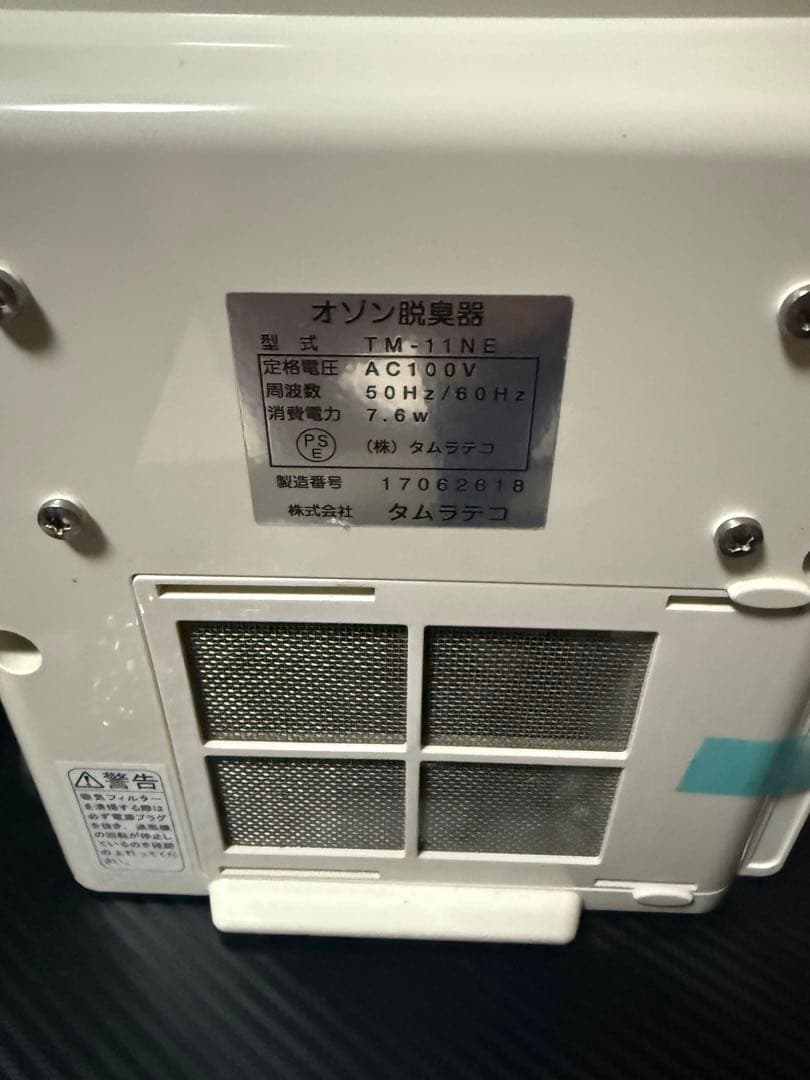 エアークローバー　オゾン発生機　空気清浄機