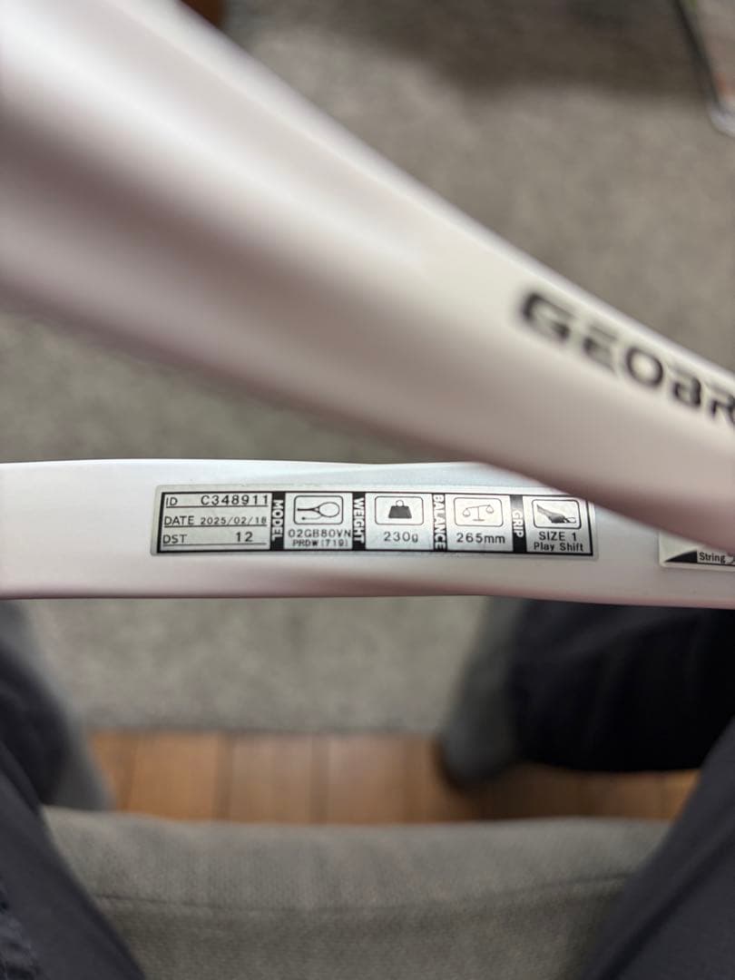 YONEX GEOBREAK 80V カスタム230gバランス265グリップ1