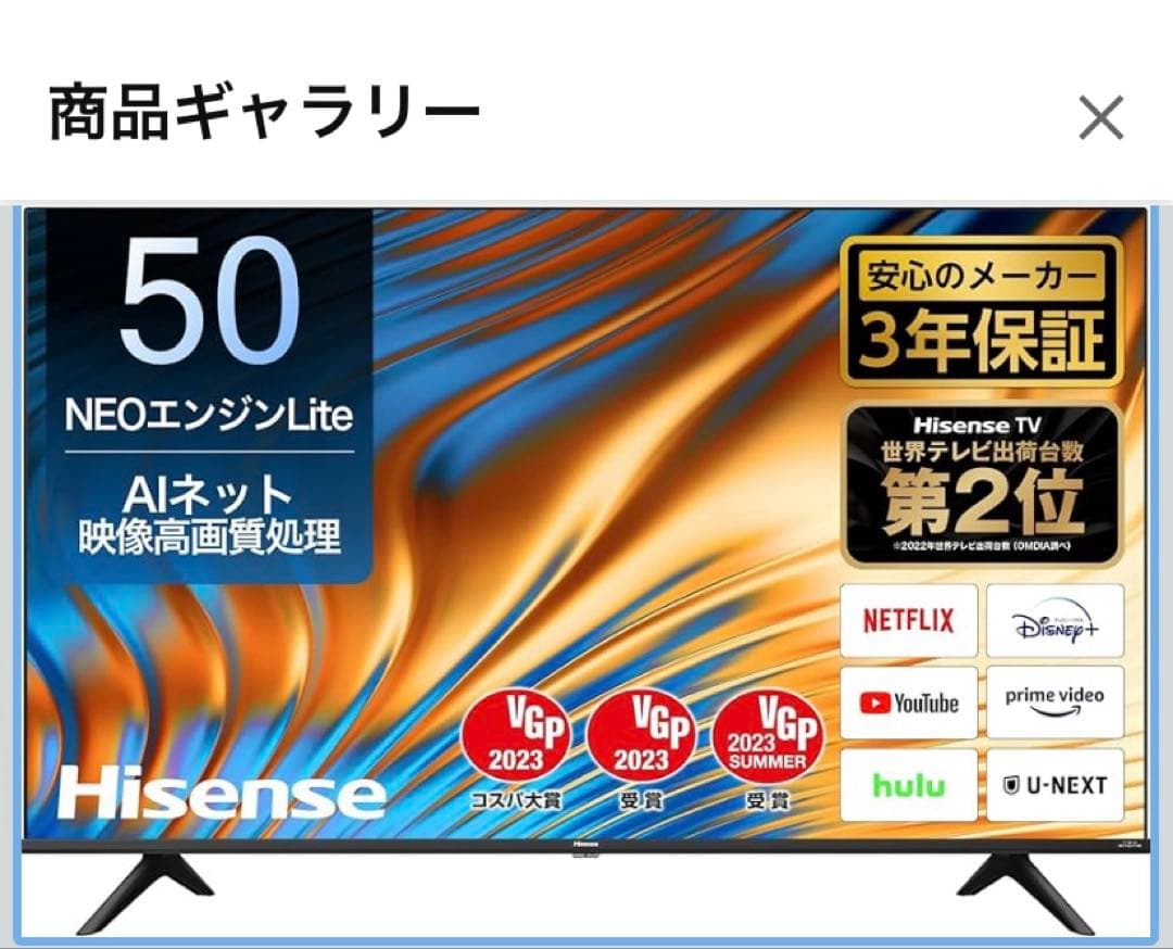 美品　大型テレビ　Hisense ネット動画　4K液晶テレビ 50A6H