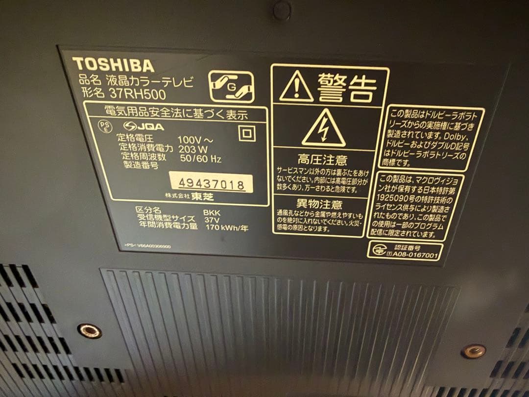 引き取り限定！Toshiba テレビ リモコン付き