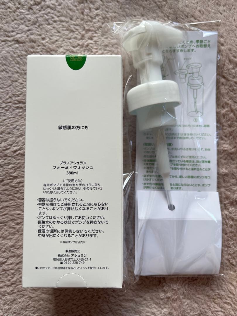 Assuran Foamy Wash 380mlとポンプ