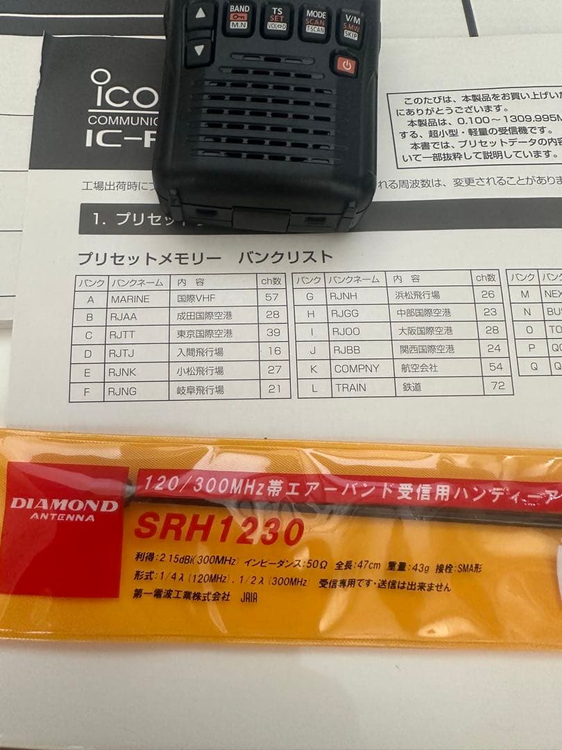 ICOM IC-R6 受信機☆美品