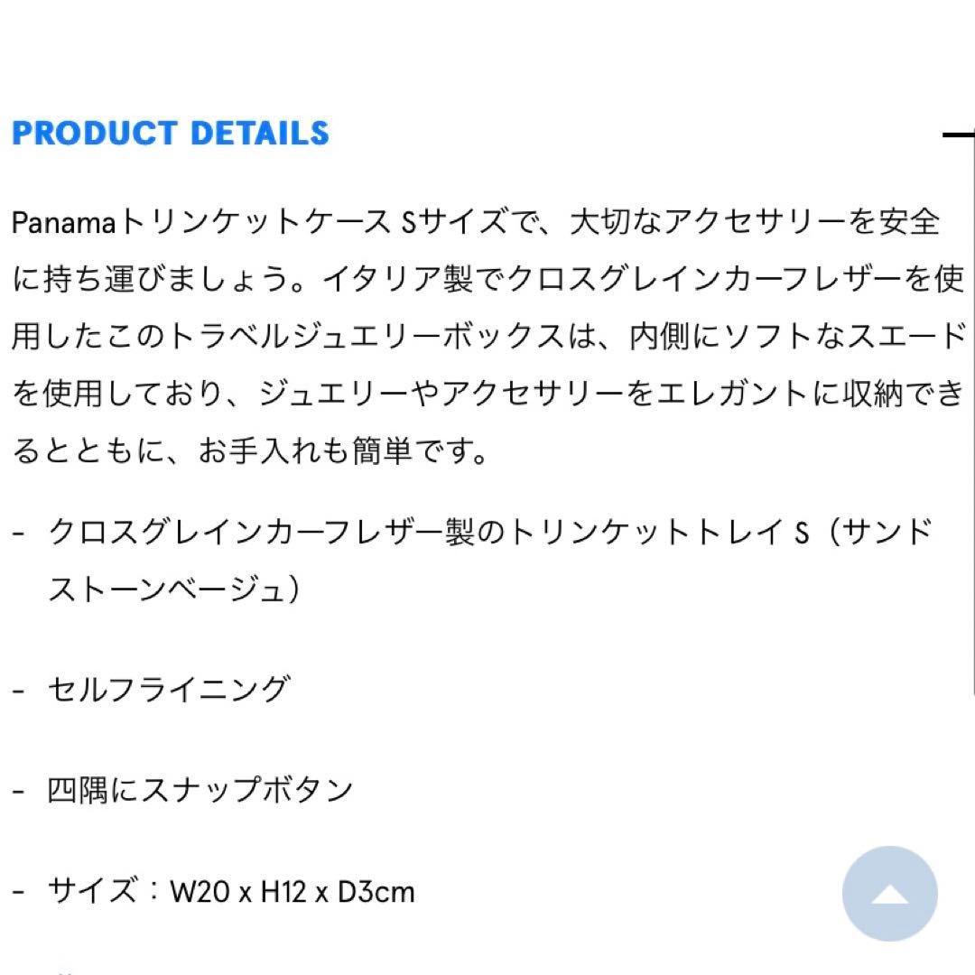 smythson スマイソン Panamaレザー トリンケットトレイ 定価5万円