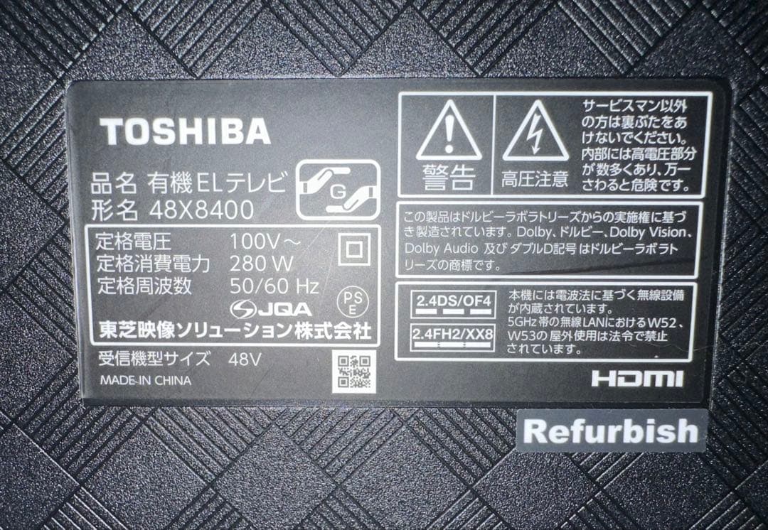 【訳あり】TOSHIBA 48X8400 有機ELテレビ 48インチ