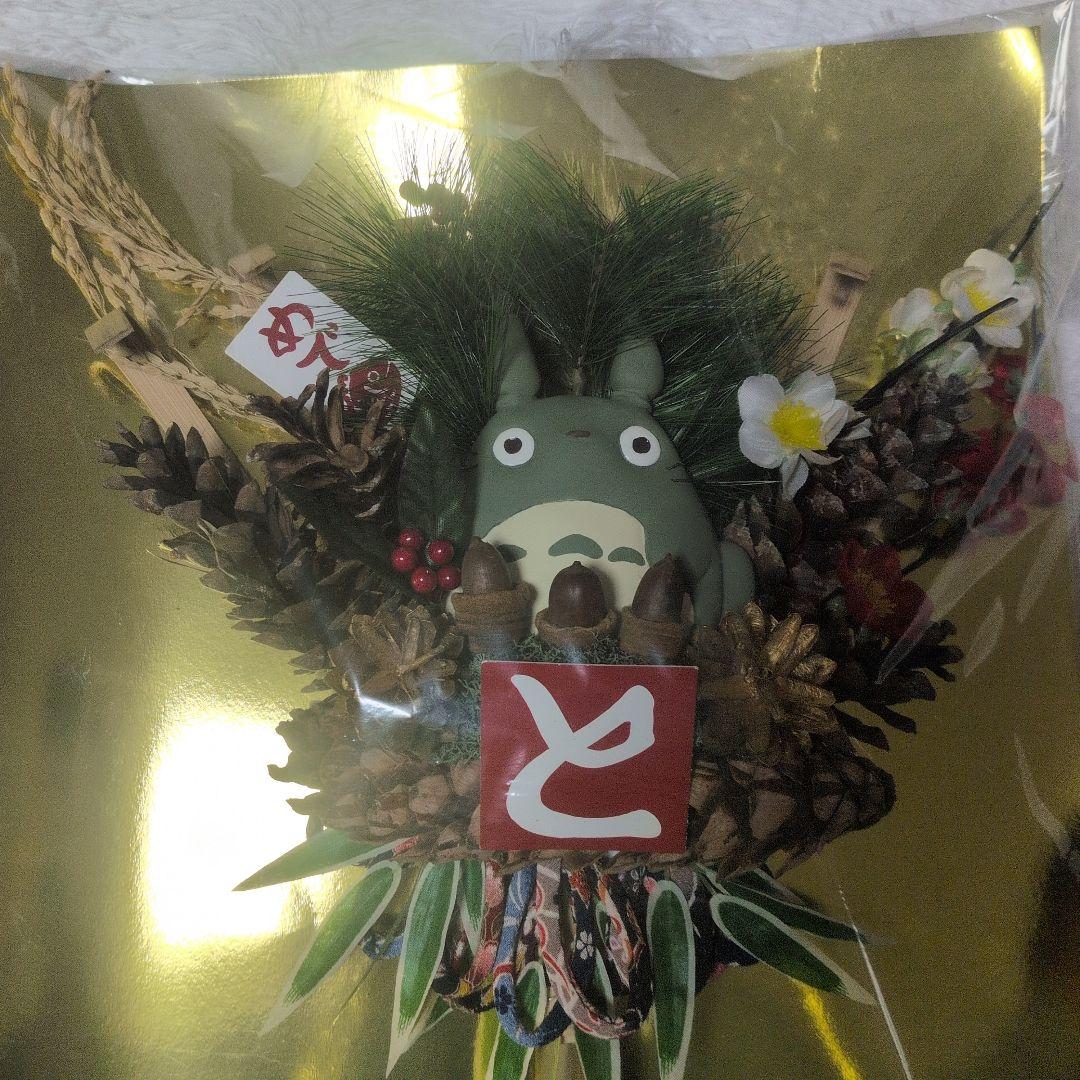 となりのトトロ　お正月熊手　二馬力