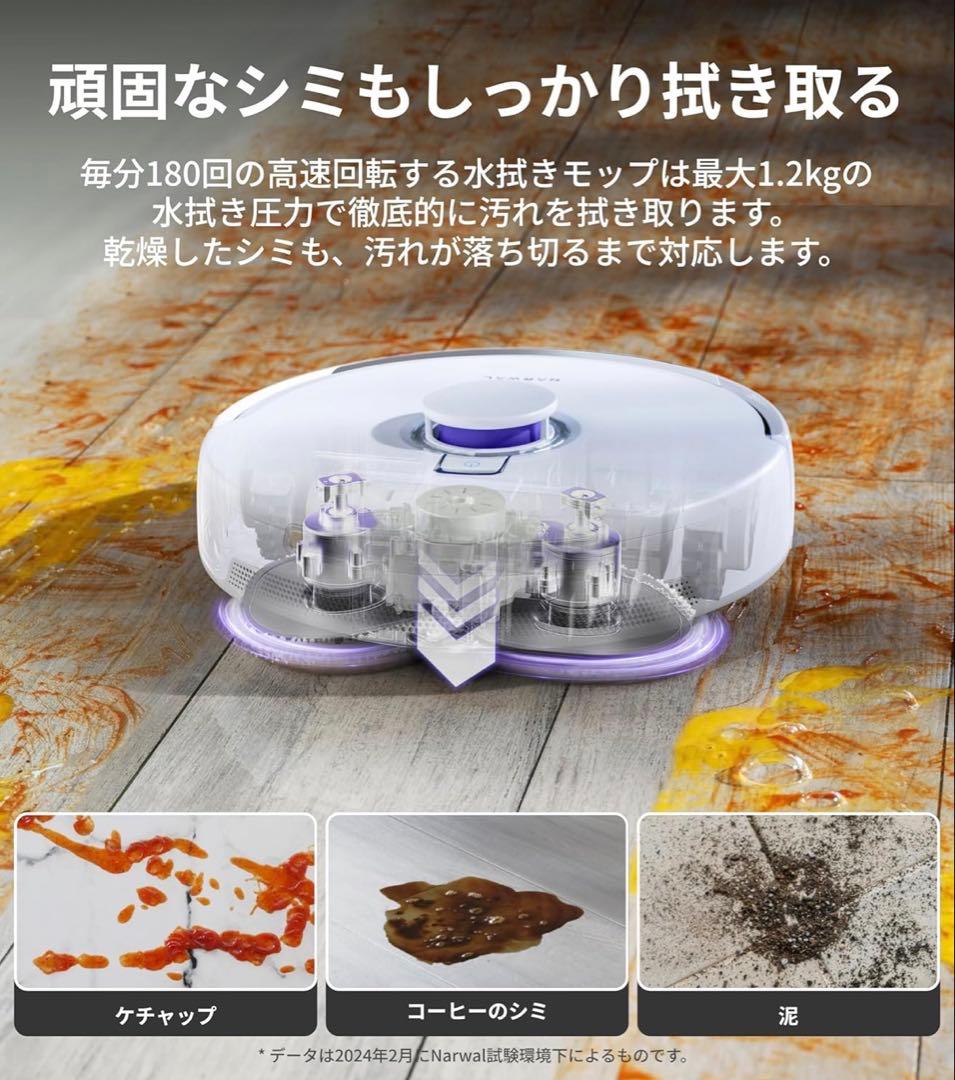 【新品】Narwal Freo Z Ultra ロボット掃除機 吸引・水拭き両用