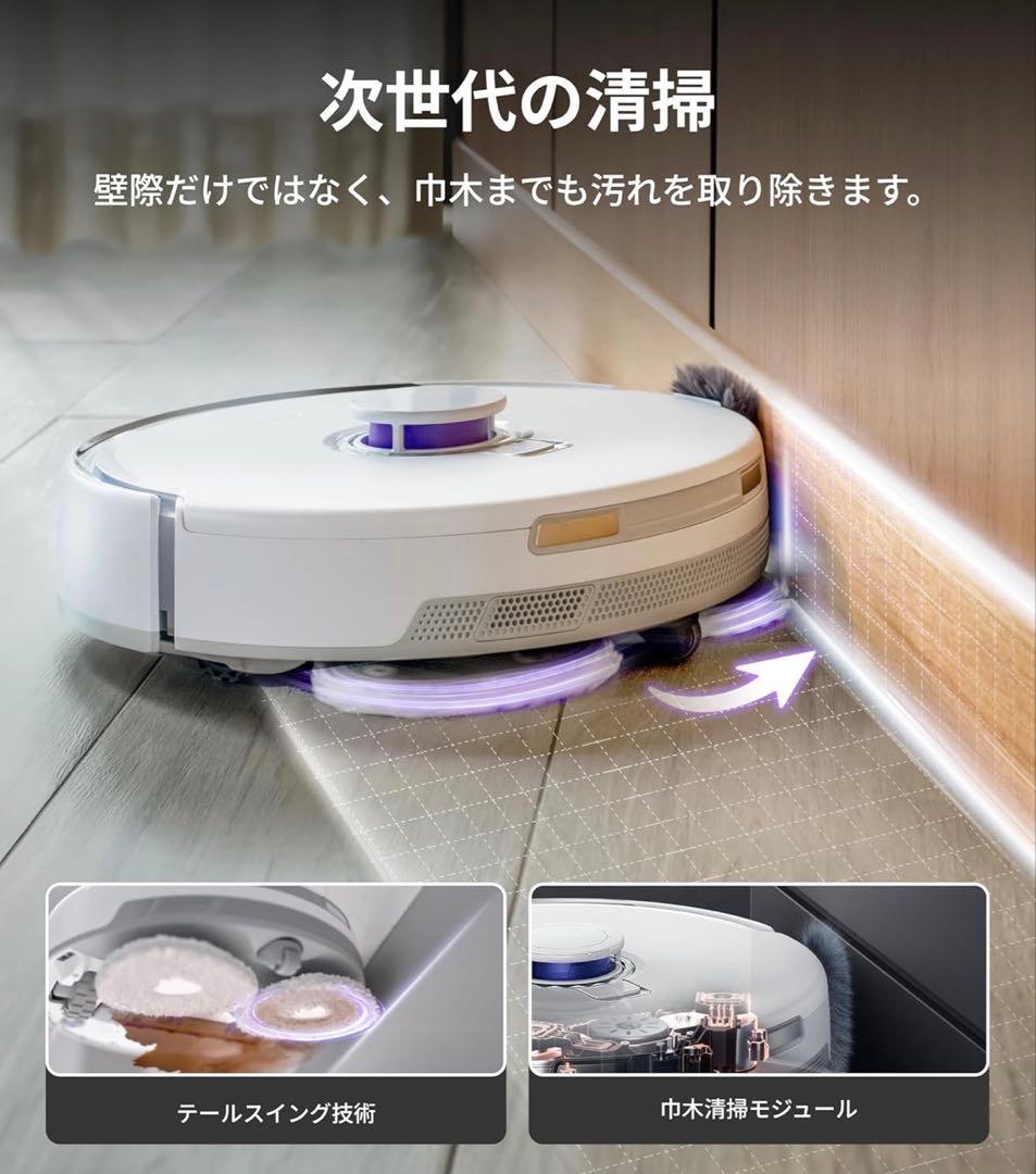 【新品】Narwal Freo Z Ultra ロボット掃除機 吸引・水拭き両用