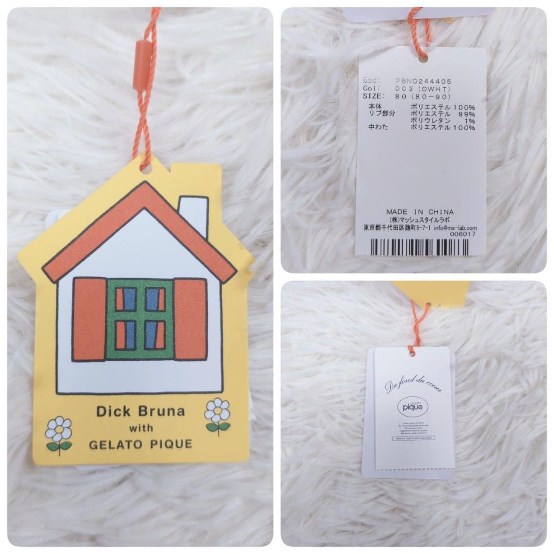 新品未使用　ジェラートピケ　miffy　ミッフィー　ロンパース　カバーオール